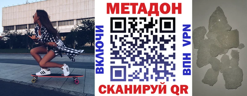 МЕТАДОН VHQ гидра ТОР Шатура