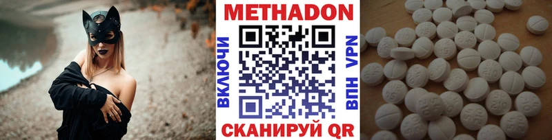 Метадон мёд Шатура